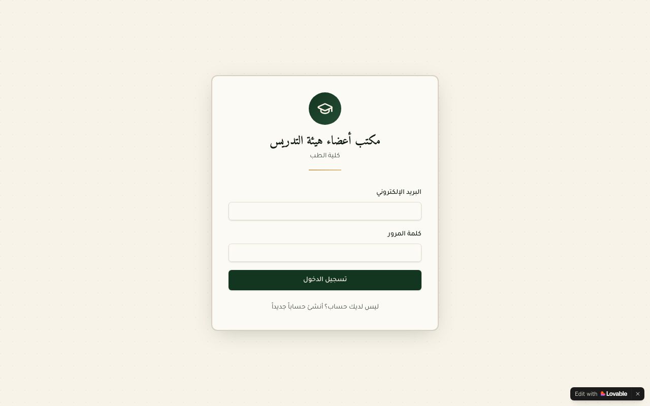 Preview of لوحة المعلومات