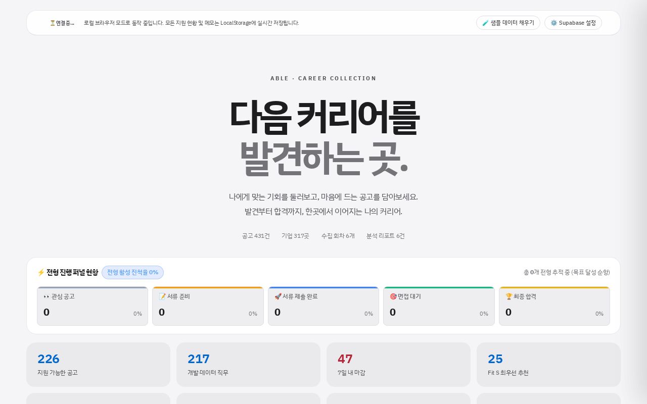 Preview of Able Job Tracker