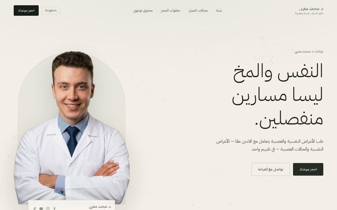 Preview of DR Mohamed Maghraby