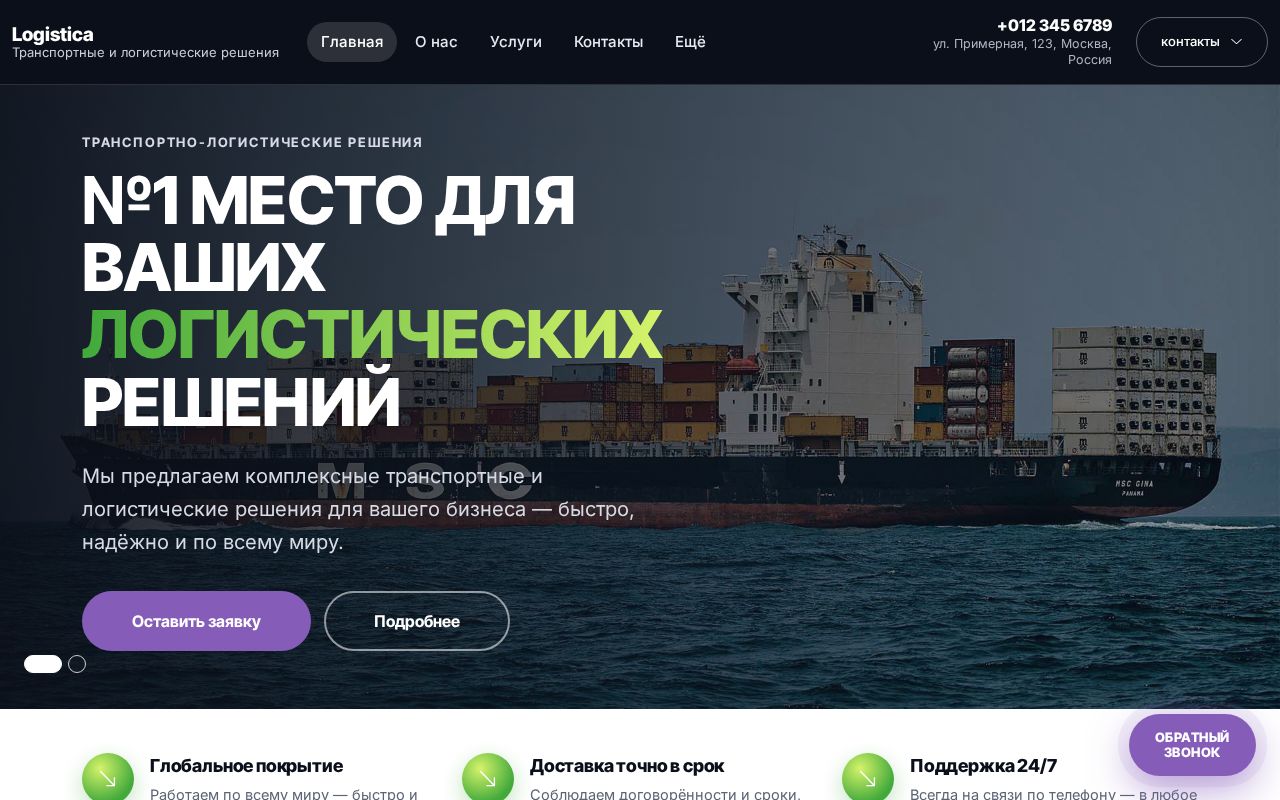 Preview of Logistica
