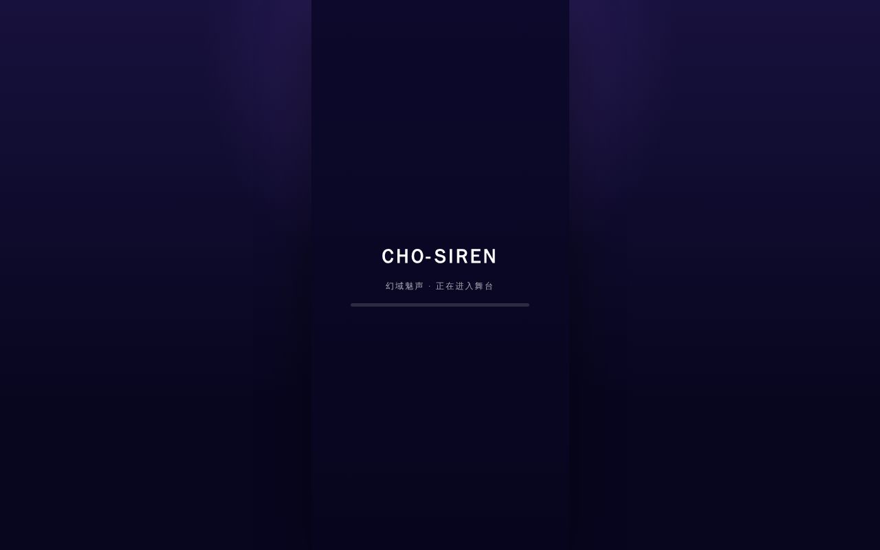 Preview of CHO-SIREN 幻域魅声 UI preview