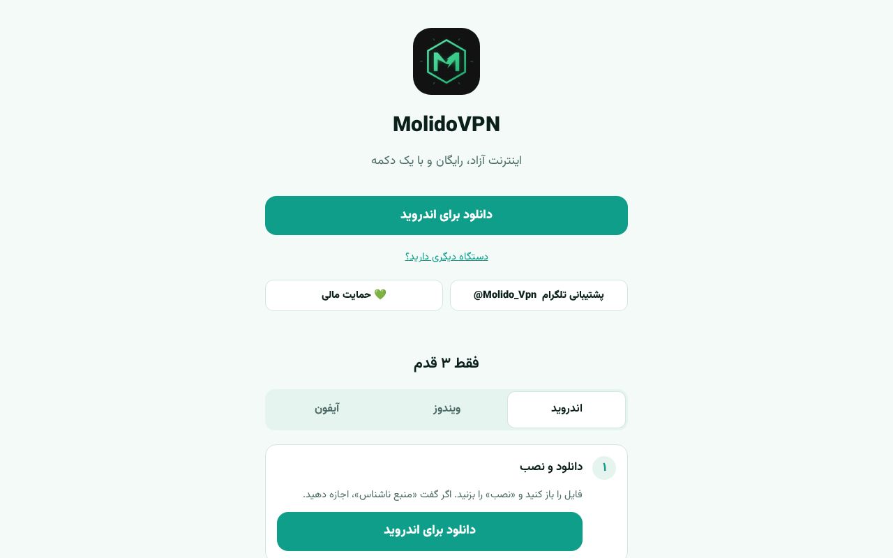 Preview of Molidovpn