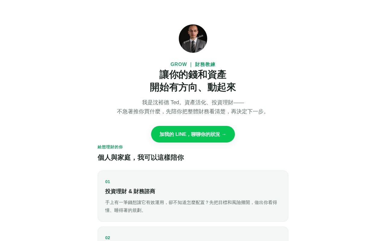 Preview of Grow