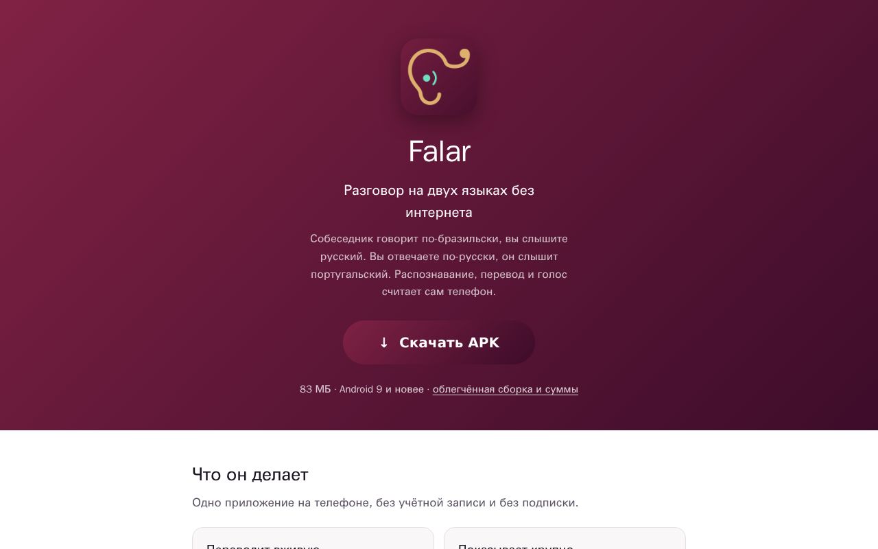 Preview of FALAR