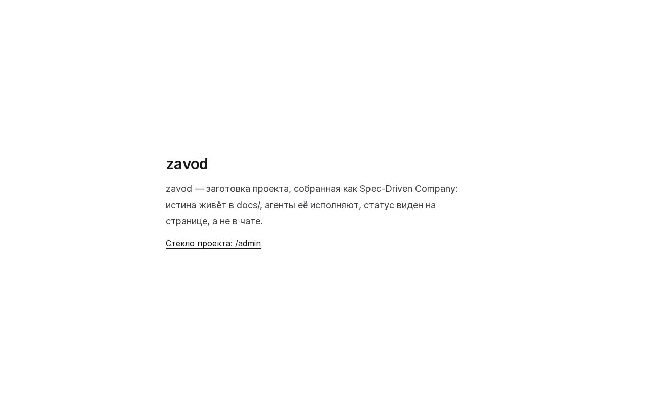 Preview of Zavod