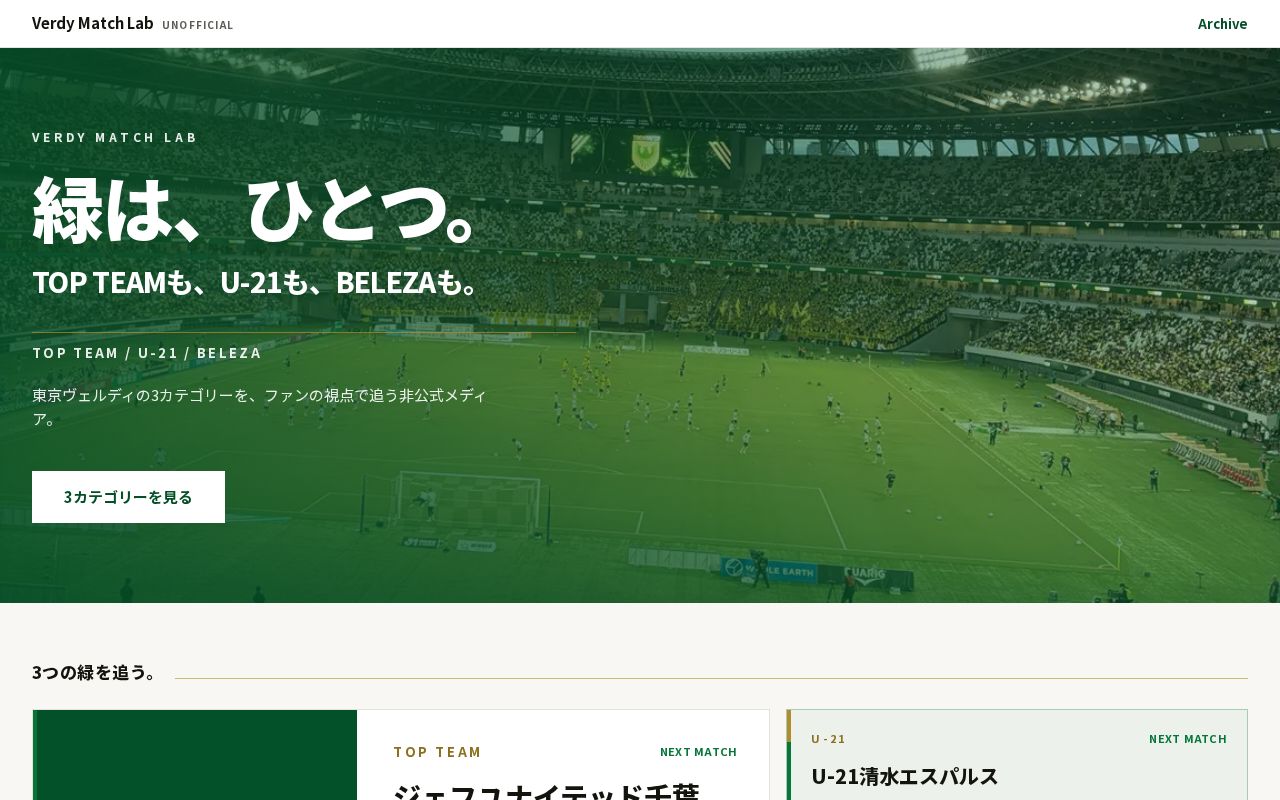 Preview of Verdy Match Lab
