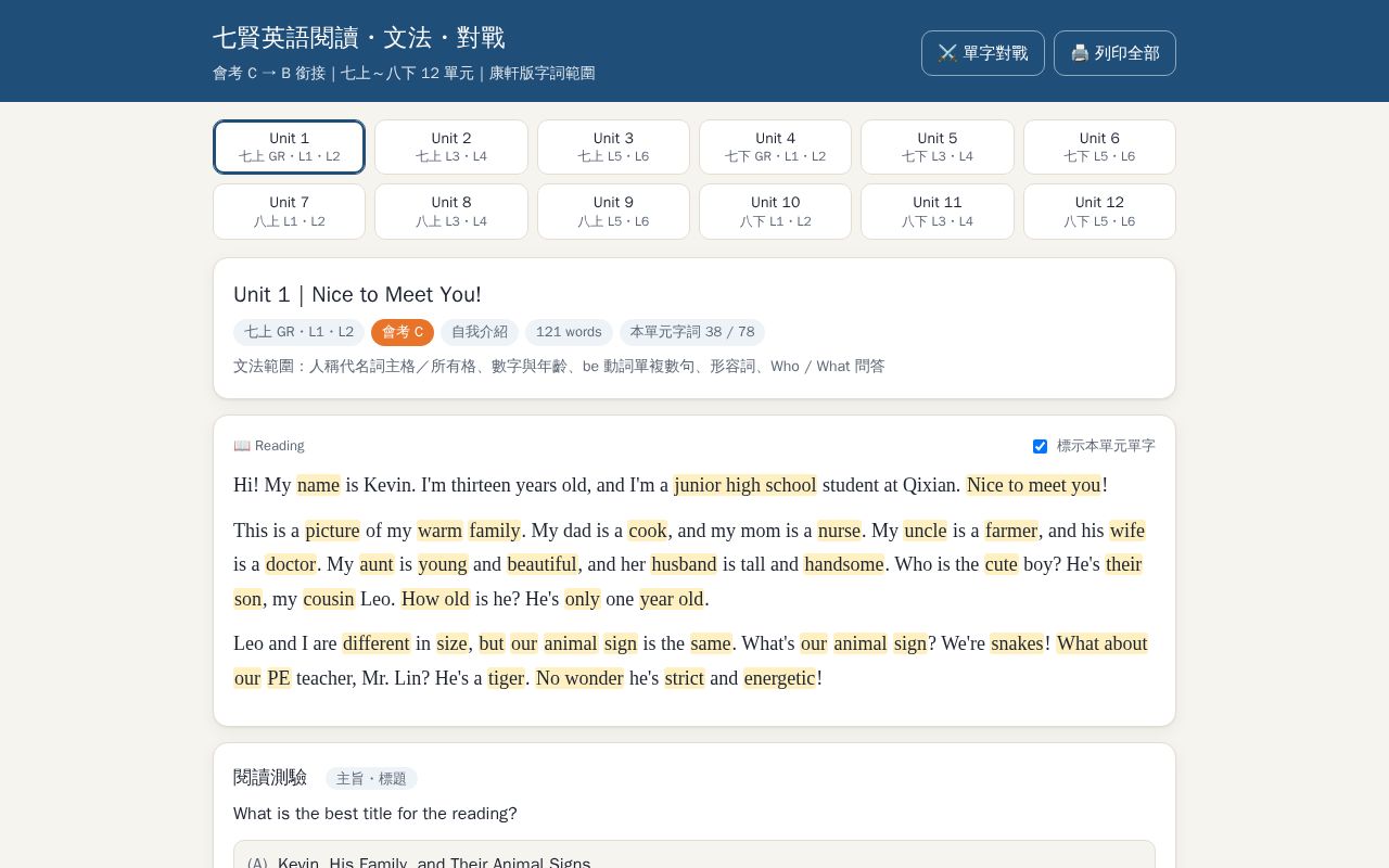 Preview of Qixian English