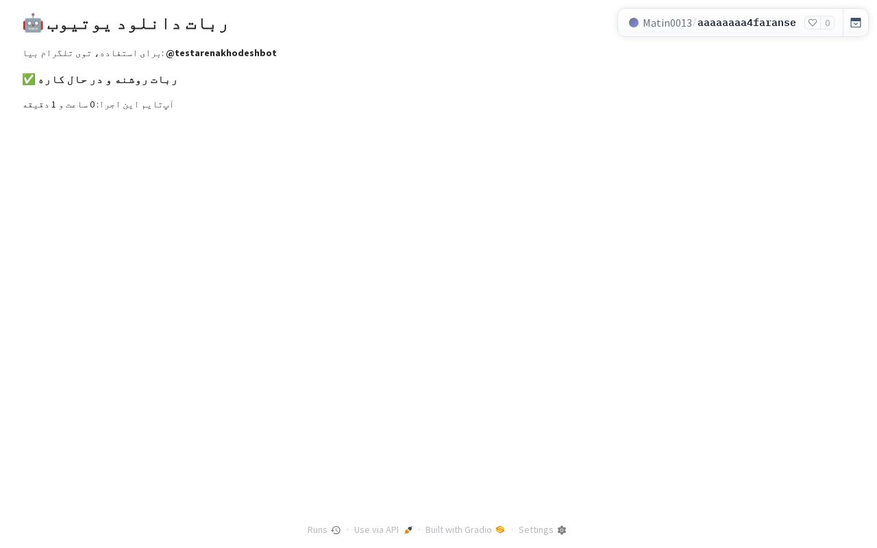 Preview of Utube