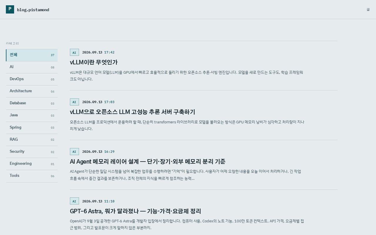 Preview of pistamond.dev 기술 블로그