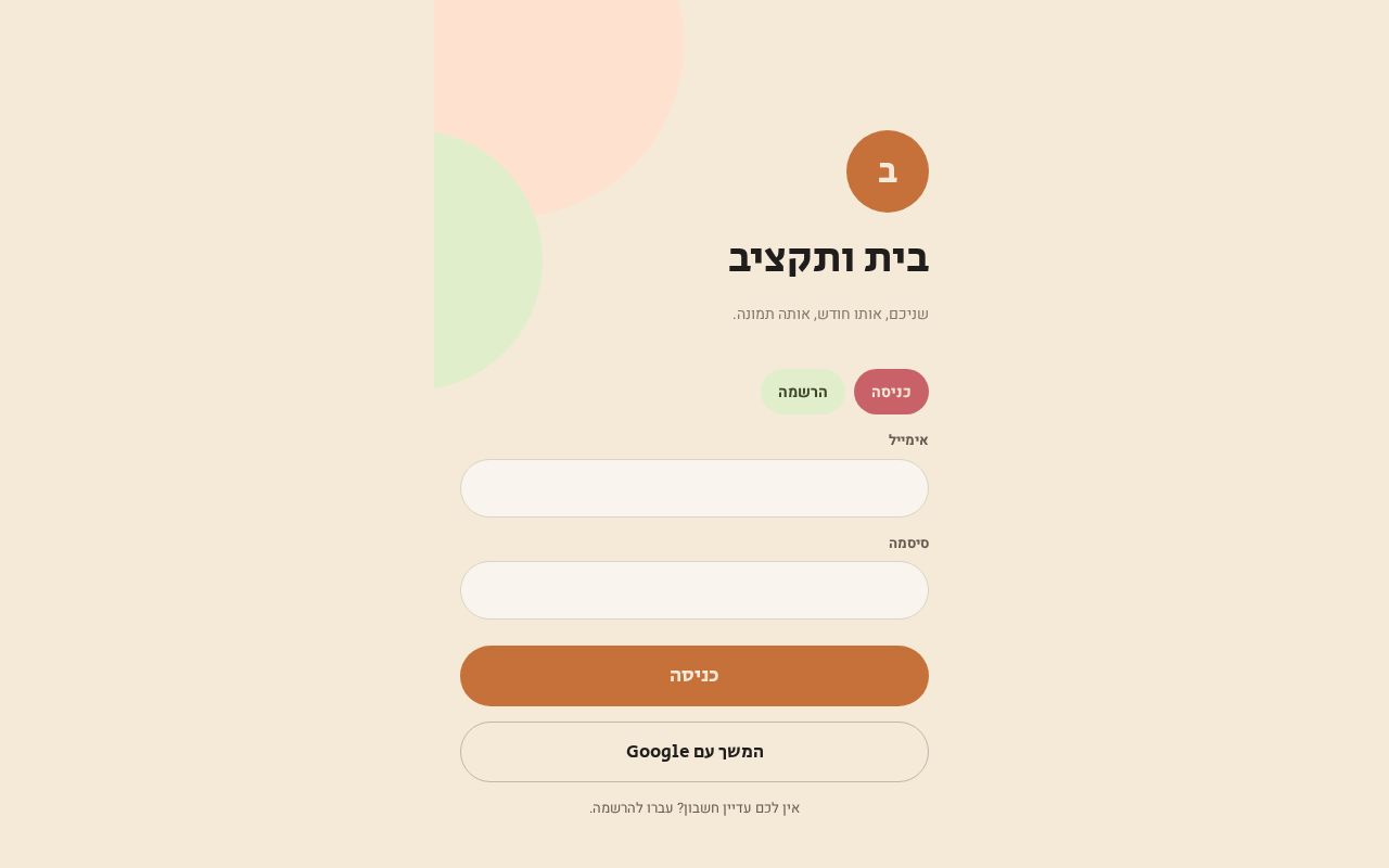 Preview of BudgetTracker