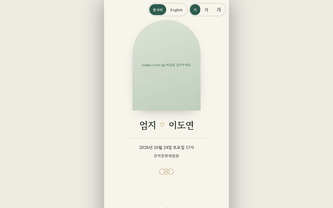 Preview of for wedding