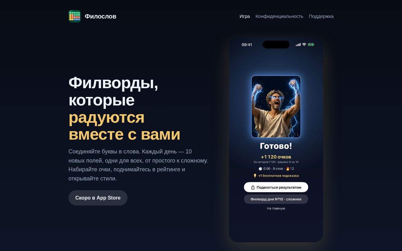 Preview of Filoslov