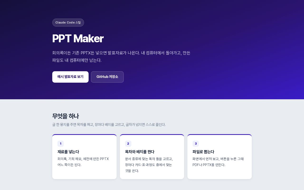 Preview of Ppt Maker