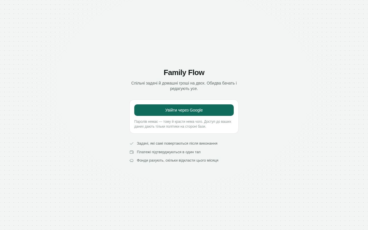 Preview of Familyflow