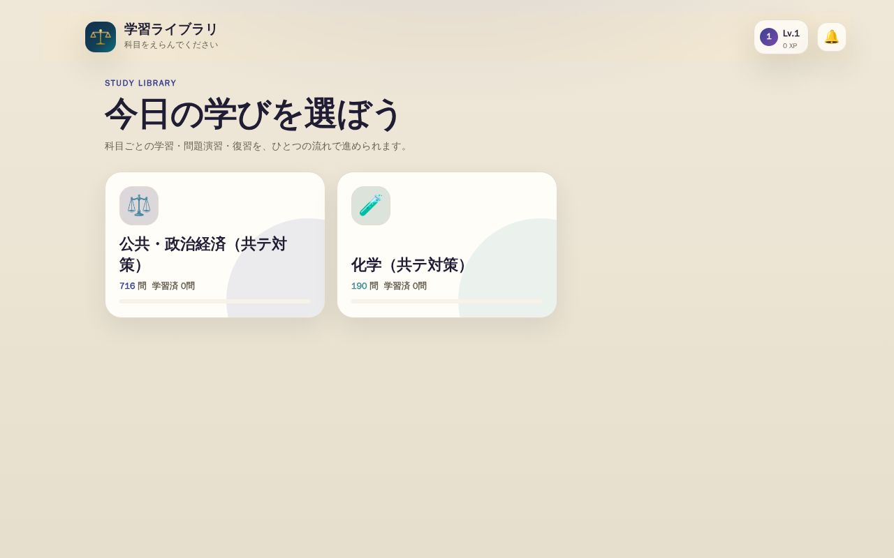 Preview of 高校「公共，政治・経済」演習用の静的PWA