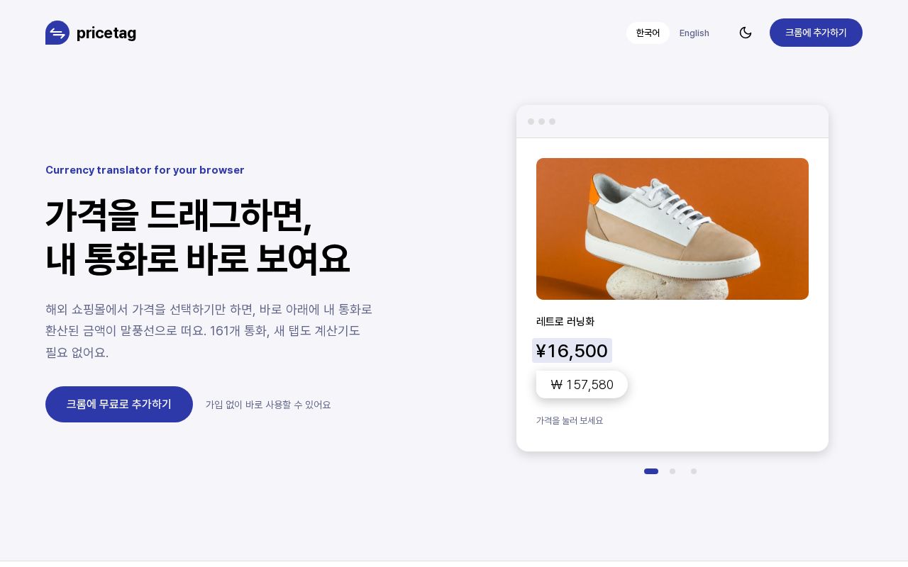 Preview of Pricetag Site