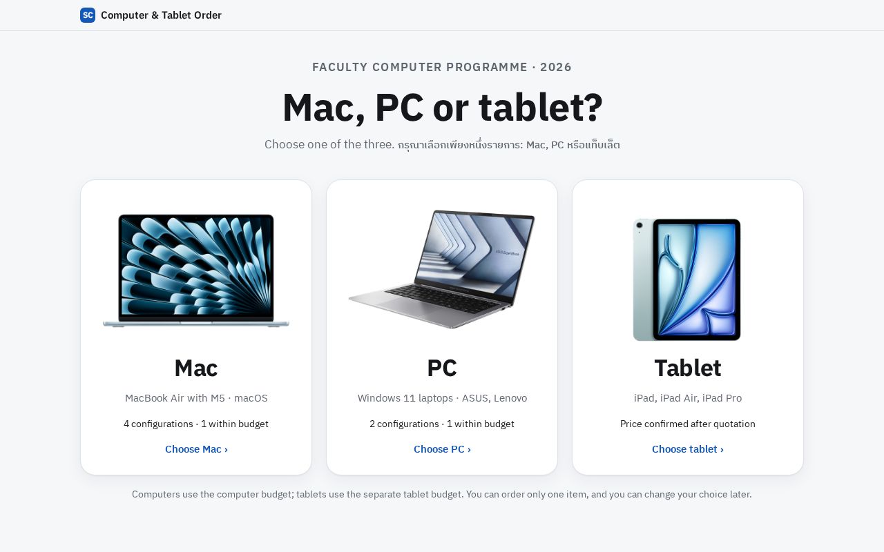 Preview of Faculty Computer Order 2026