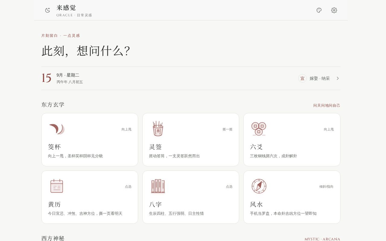 Preview of Laiganjue