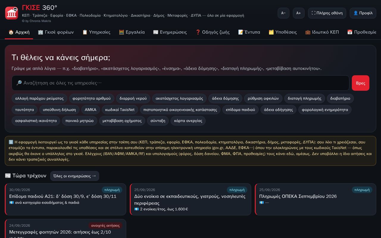 Preview of Gkise 360