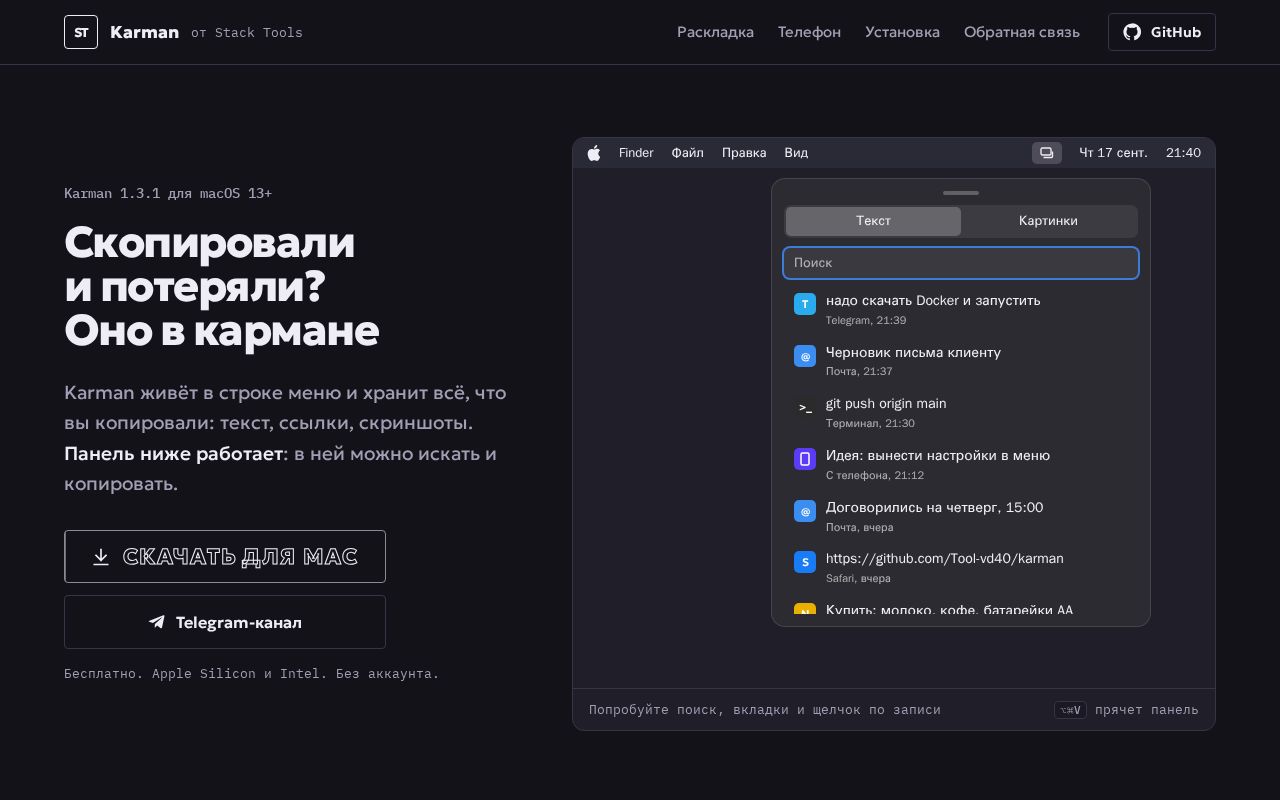 Preview of Karman Site