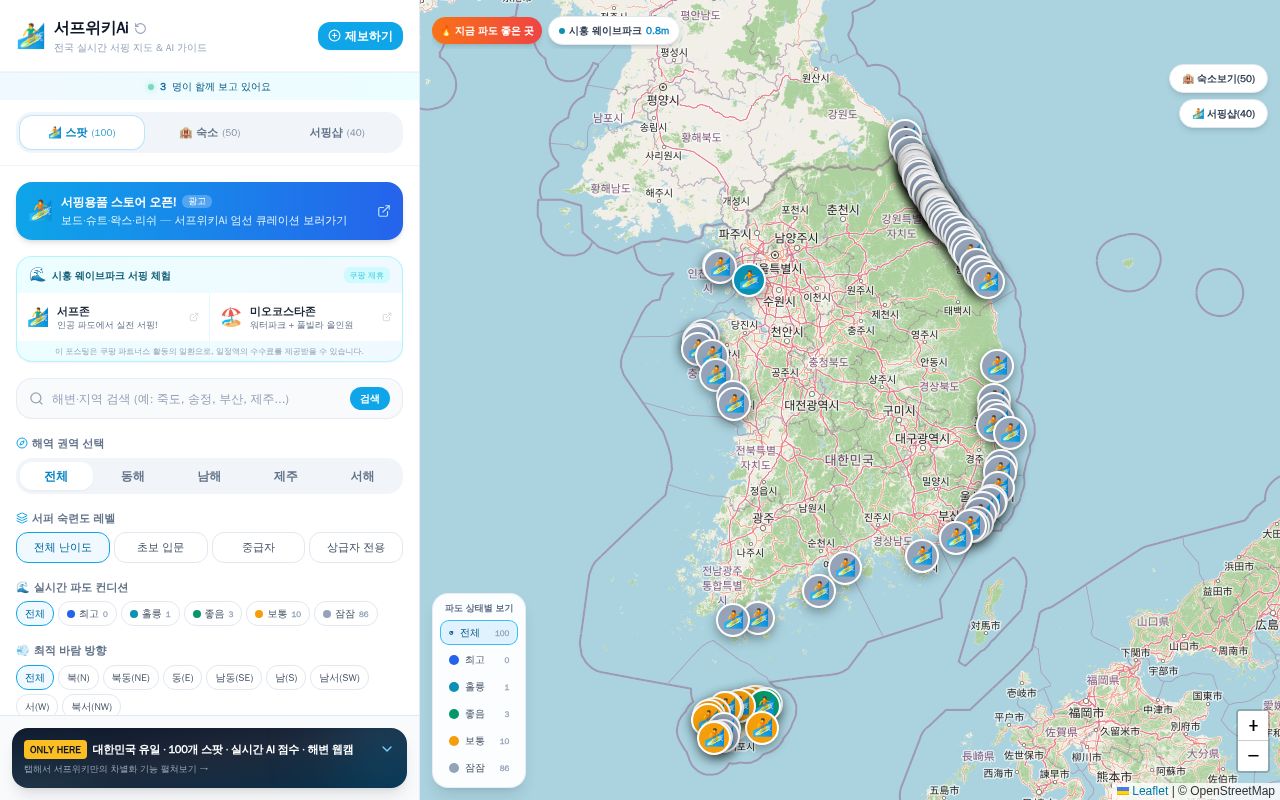 Preview of surfwikikorea