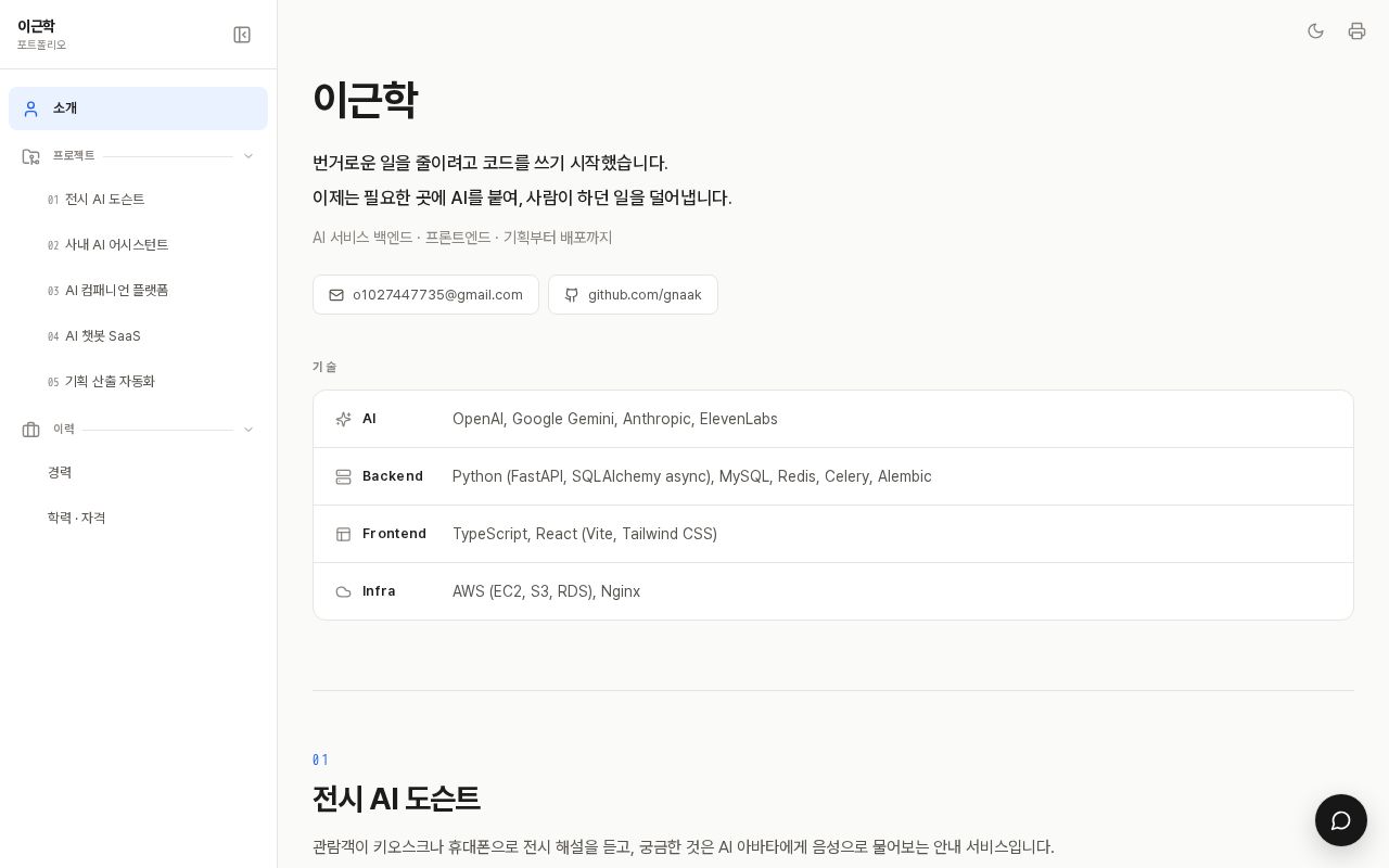 Preview of Gnaak Github Io