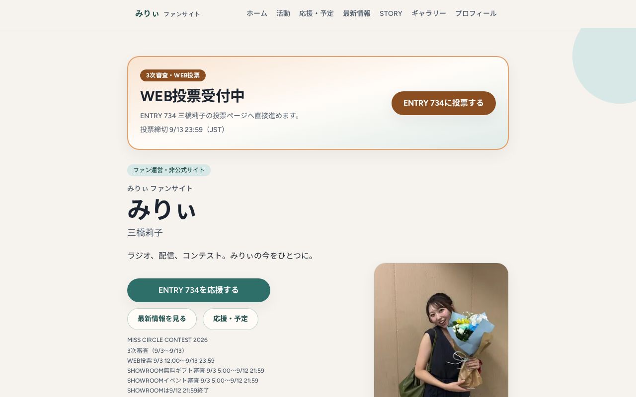 Preview of Mily Fan Site