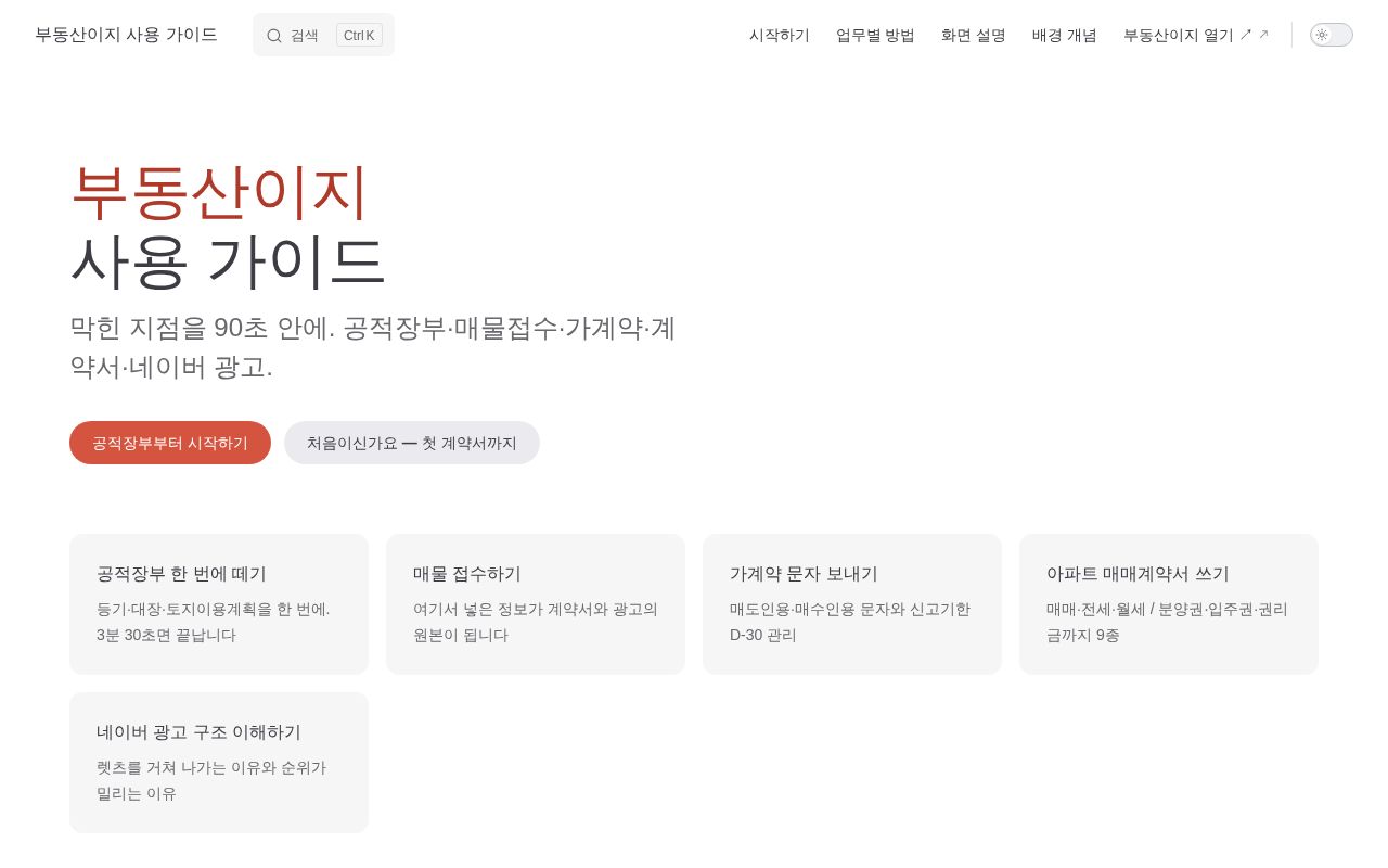 Preview of bdaeasy-menual