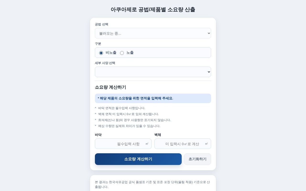 Preview of Product Estimator