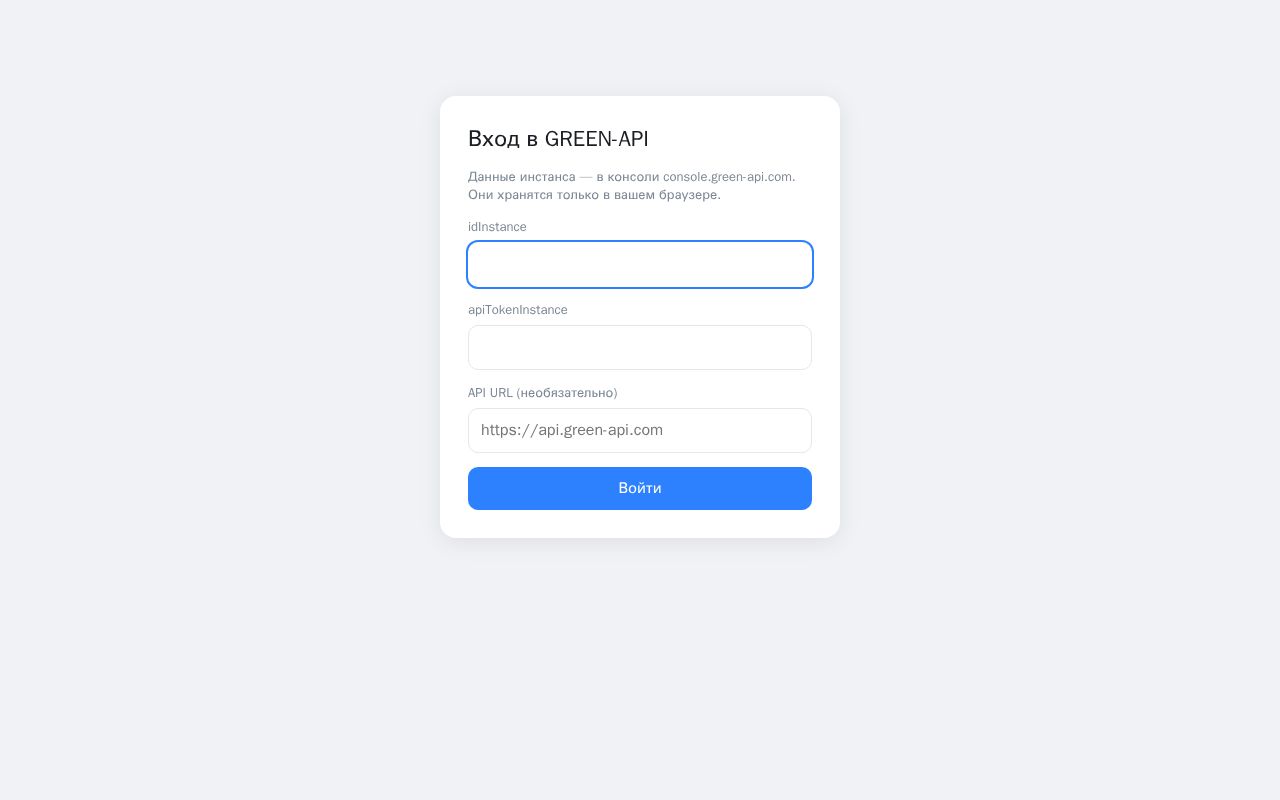 Preview of Green Api Chat