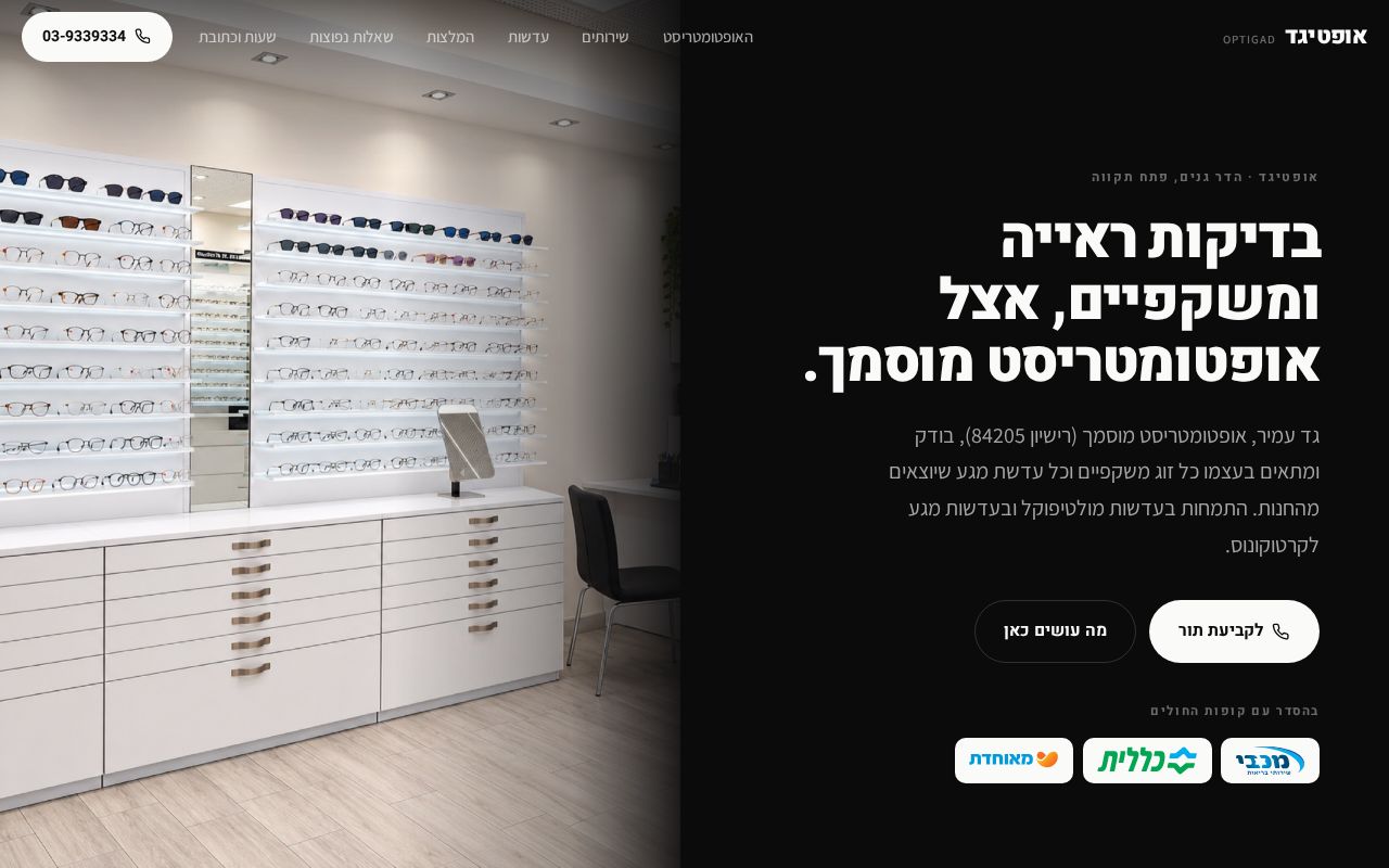 Preview of Optigad