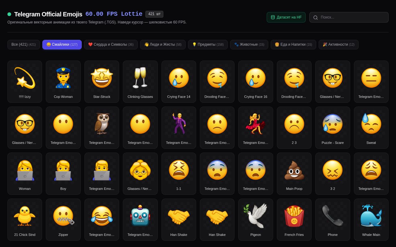 Preview of Telegram 60 FPS Animated Emojis
