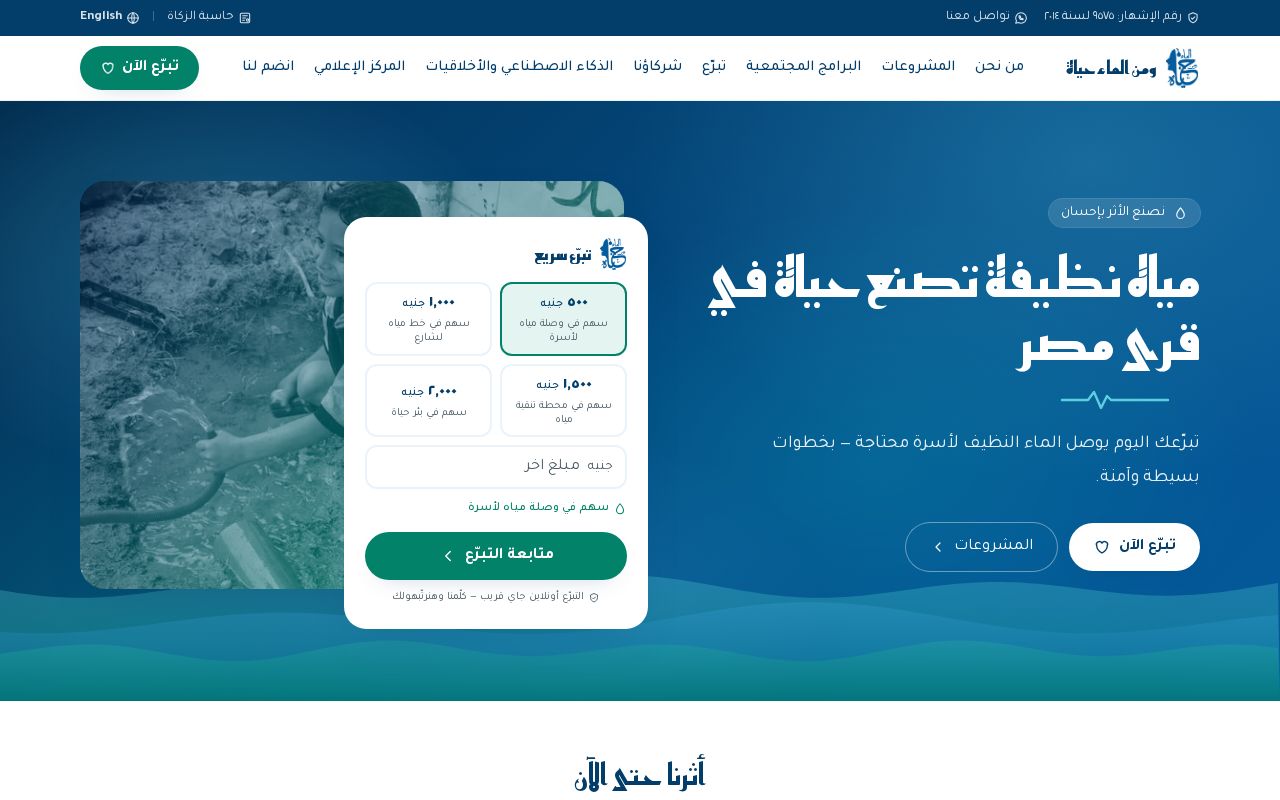 Preview of Lifefromwater Website Showcase
