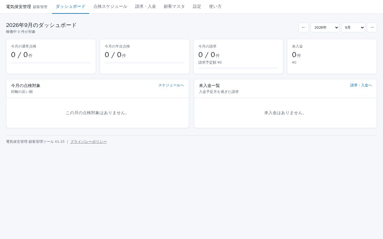 Preview of Kokyaku Kanri