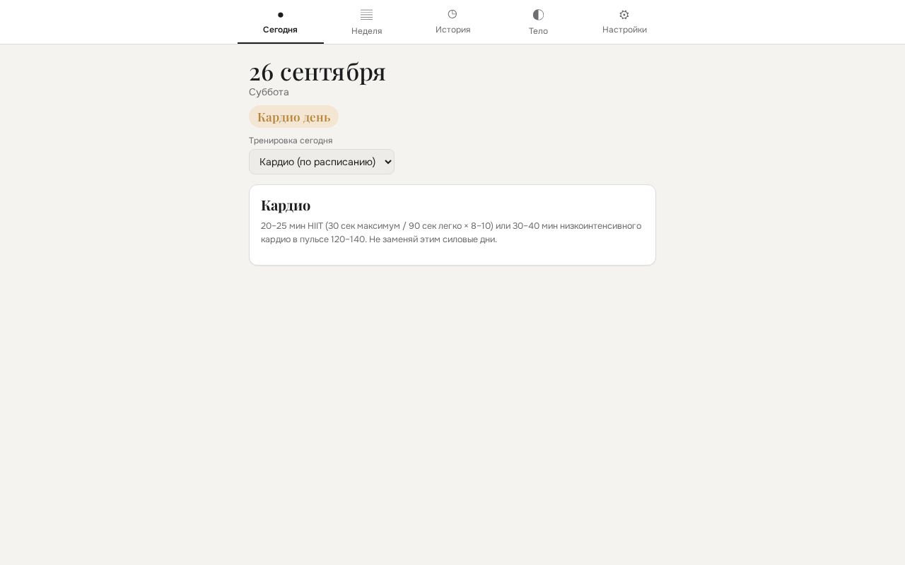 Preview of Trener App