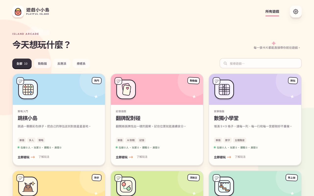 Preview of Game Lobby