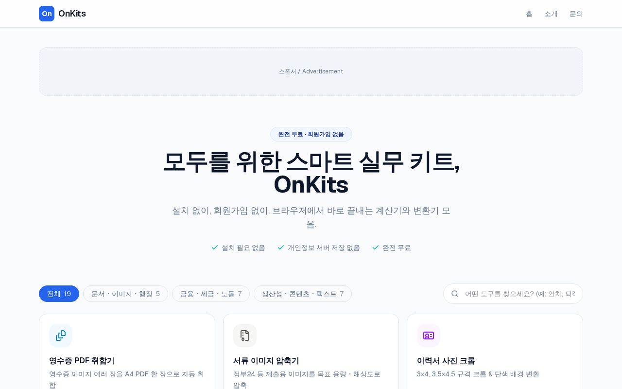 Preview of onKits WebStites