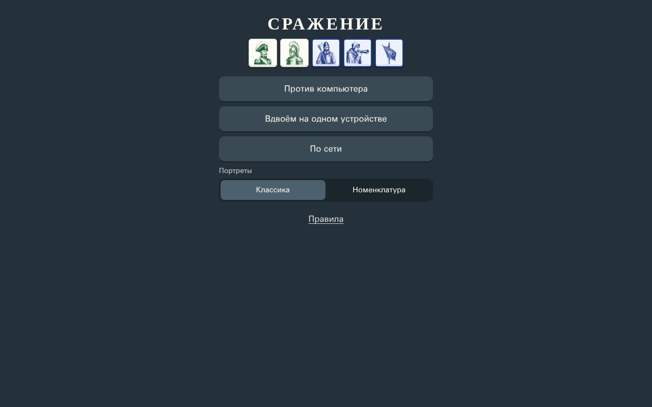 Preview of Srazhenie