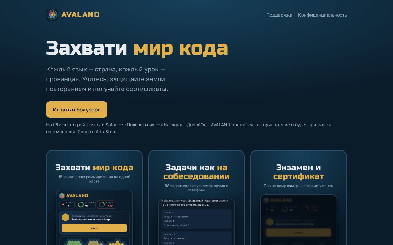 Preview of Avaland