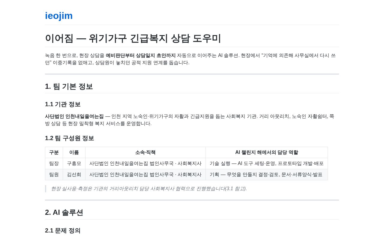 Preview of Ieojim