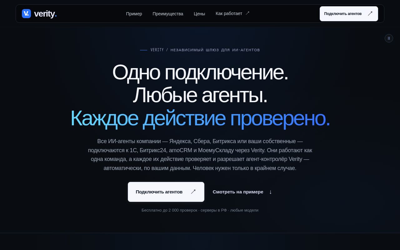 Preview of Verity