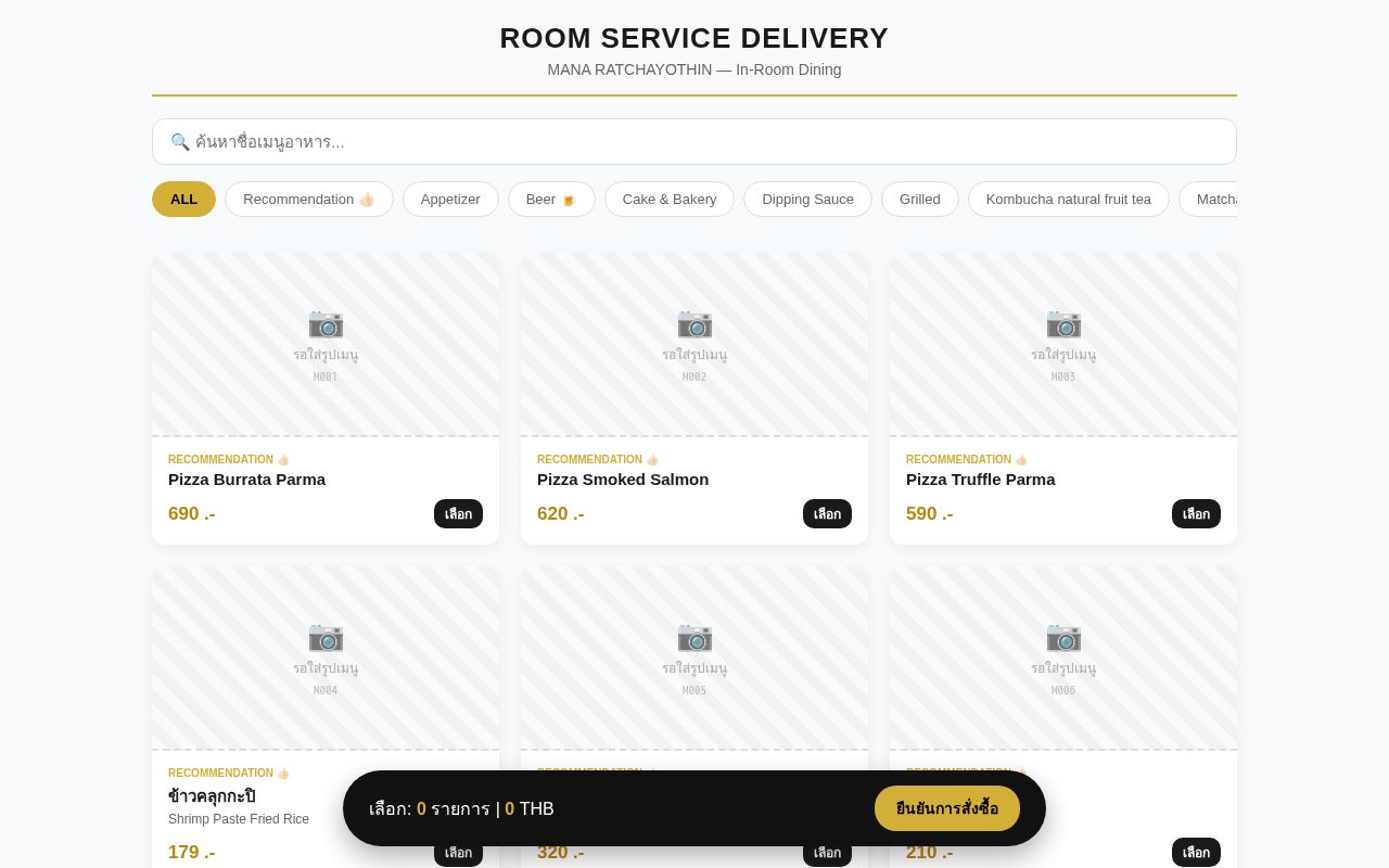 Preview of In Room Express Grab Go