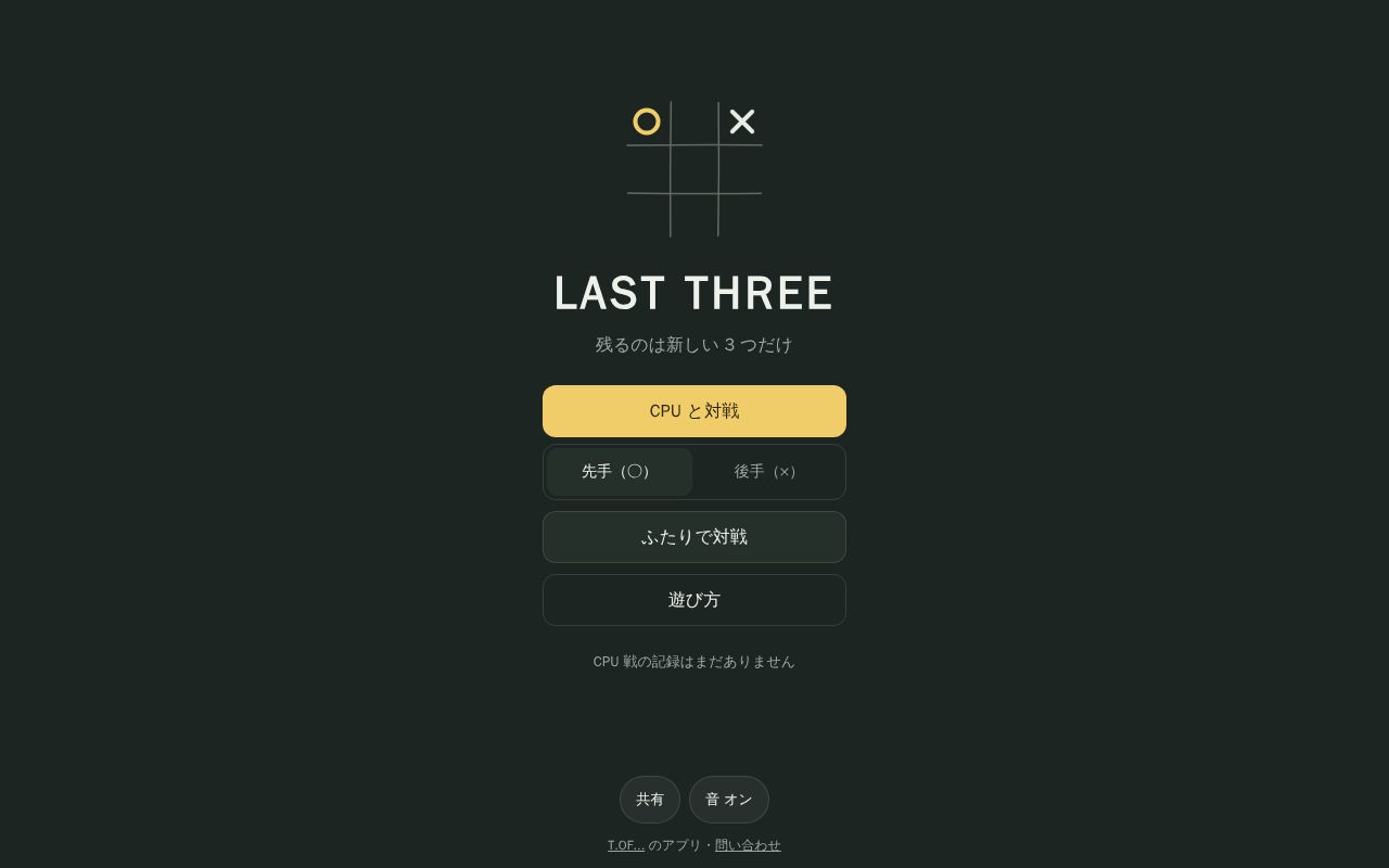 Preview of Last Three