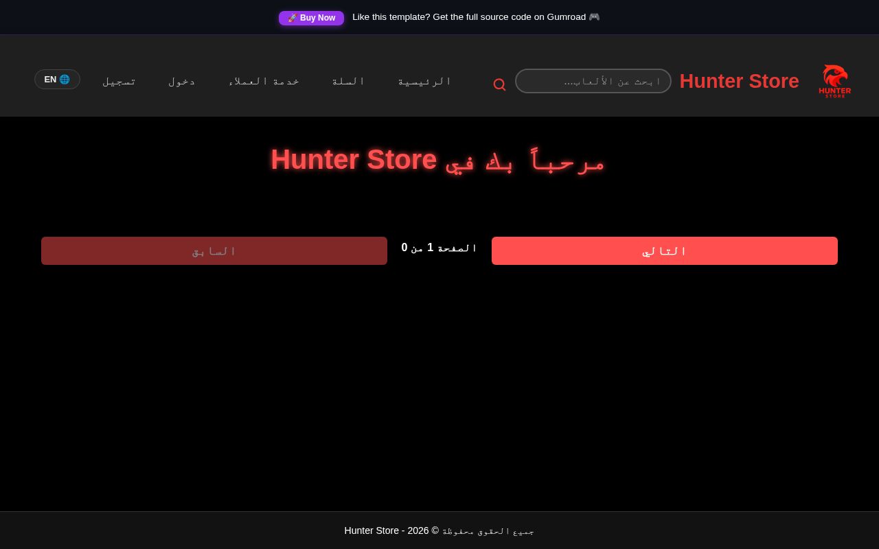 Preview of Hunter Store