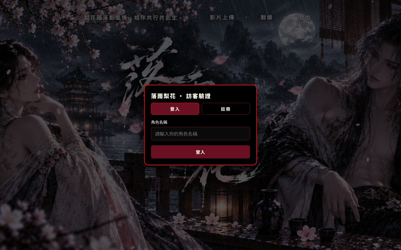 Preview of Luoyulihua