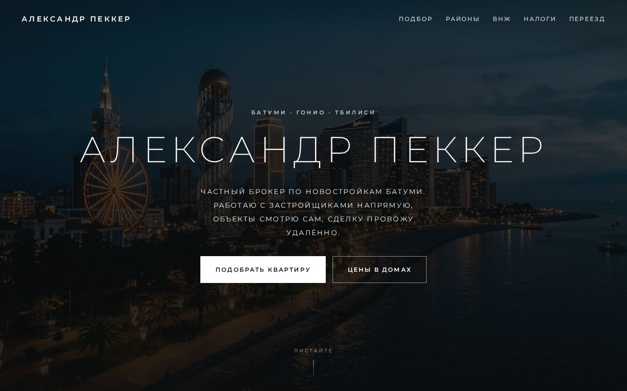 Preview of Alexpekk Com