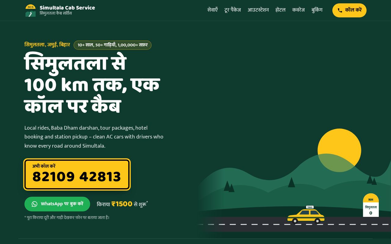 Preview of Simultala Cab Service
