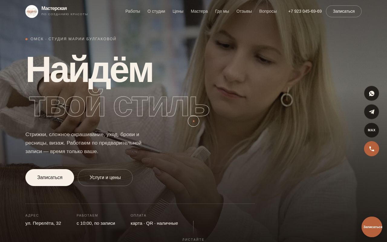 Preview of Masterskaya Beauty Site