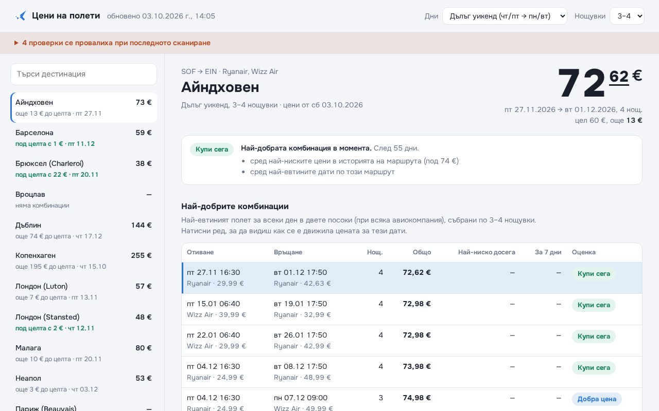 Preview of Flight Price Scanner