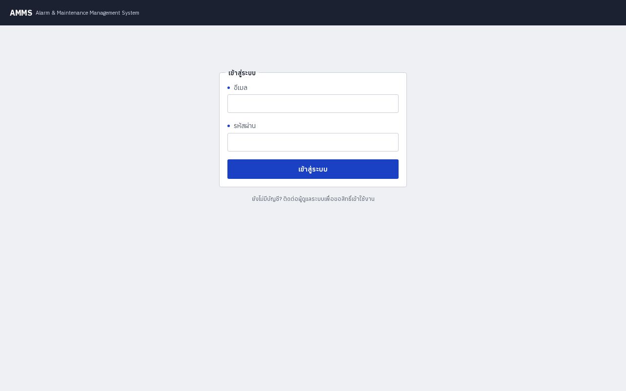 Preview of Amms Alarm Maintenance